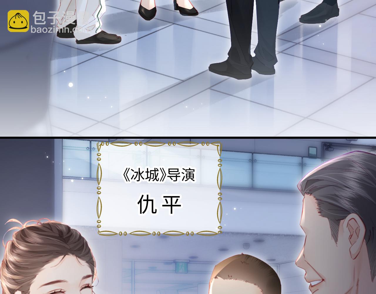 頂流夫婦有點甜 - 第53話 借戲表白(1/3) - 6