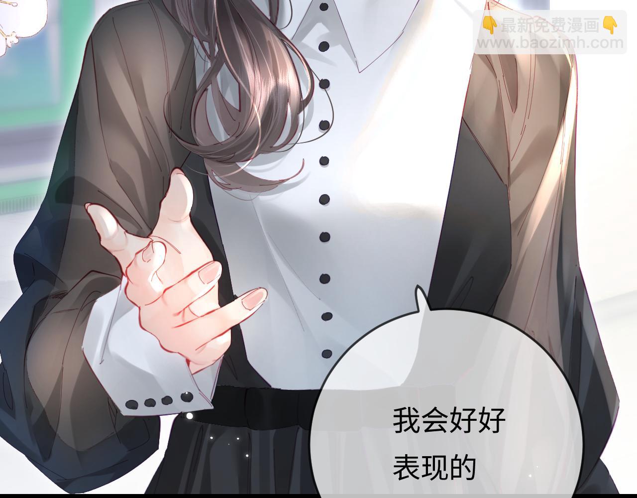 頂流夫婦有點甜 - 第53話 借戲表白(1/3) - 3