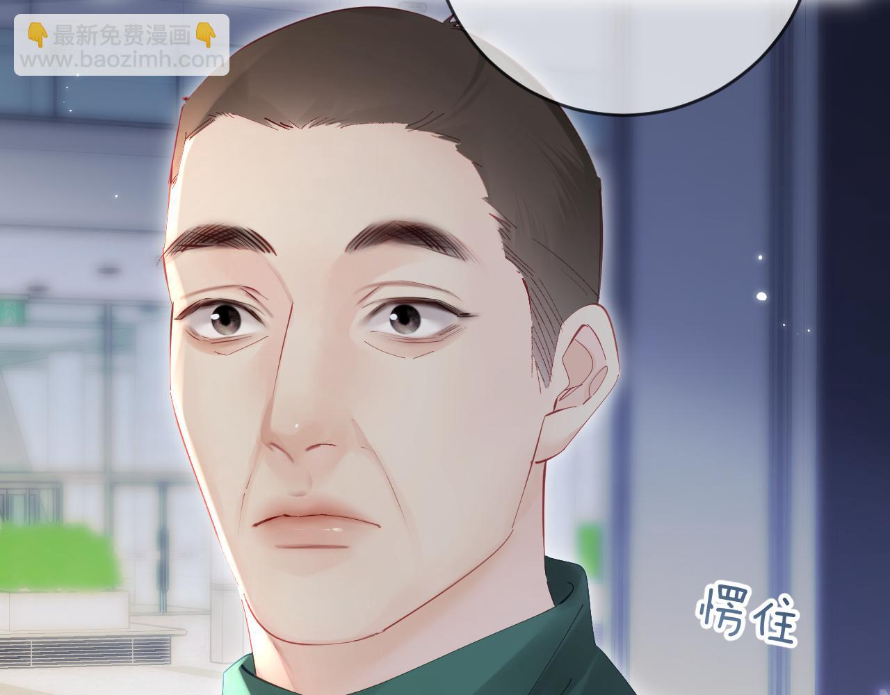 頂流夫婦有點甜 - 第53話 借戲表白(1/3) - 4