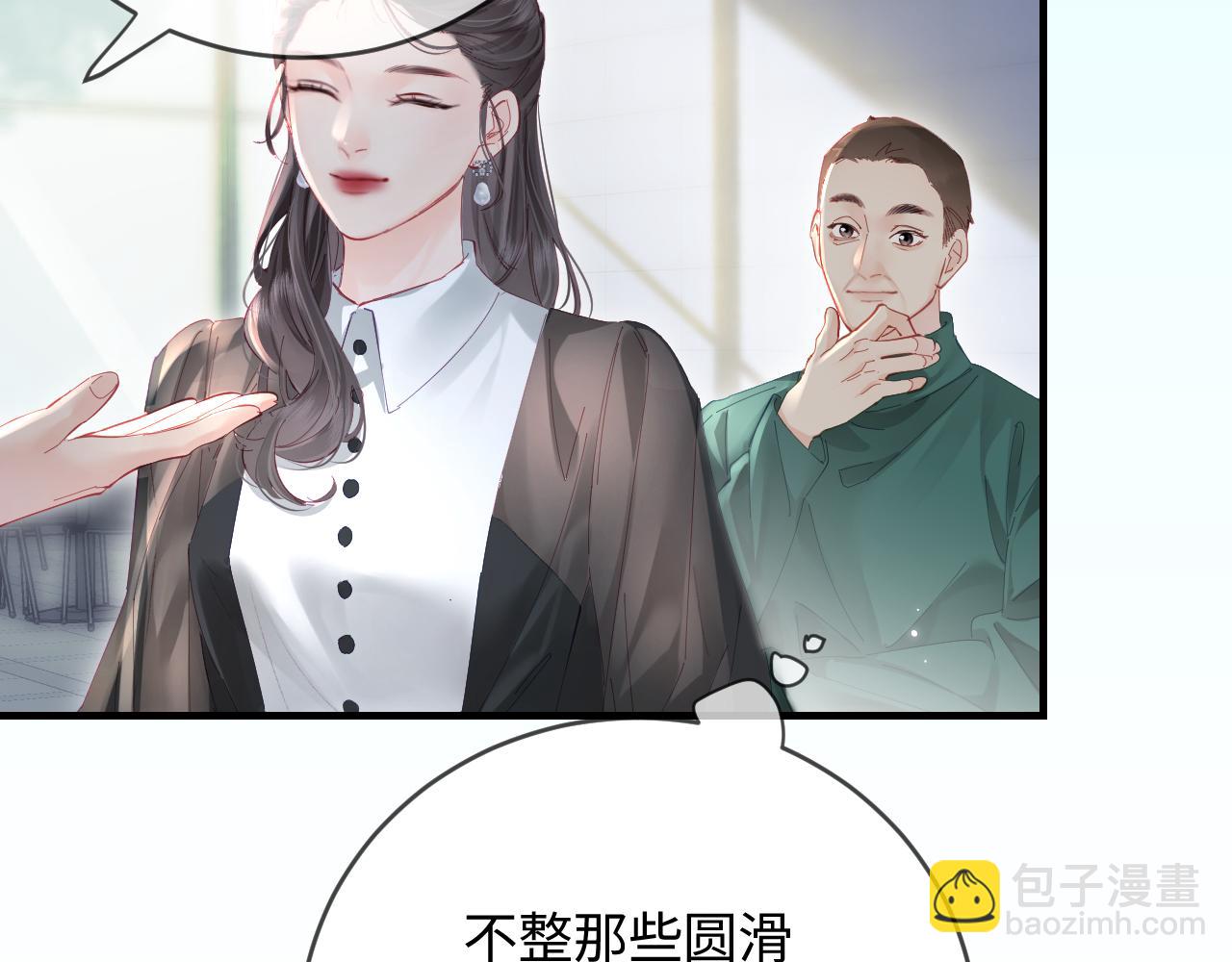 頂流夫婦有點甜 - 第53話 借戲表白(1/3) - 6