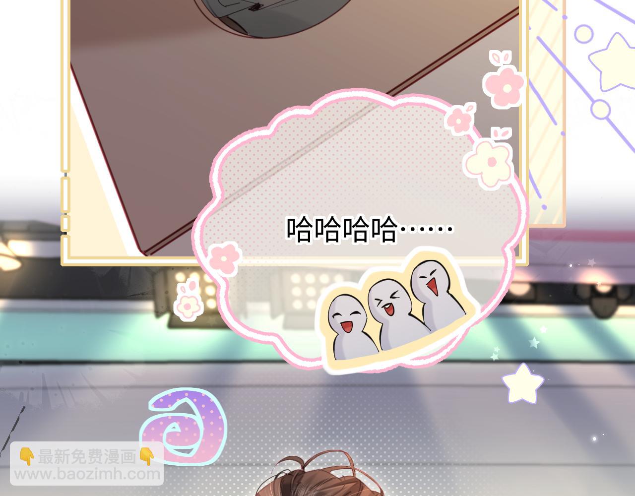 頂流夫婦有點甜 - 第53話 借戲表白(1/3) - 4