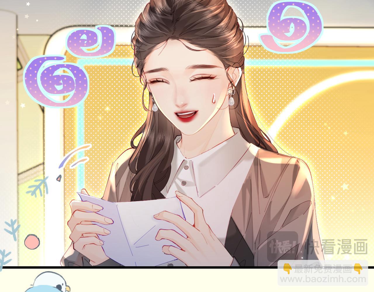 頂流夫婦有點甜 - 第53話 借戲表白(1/3) - 5