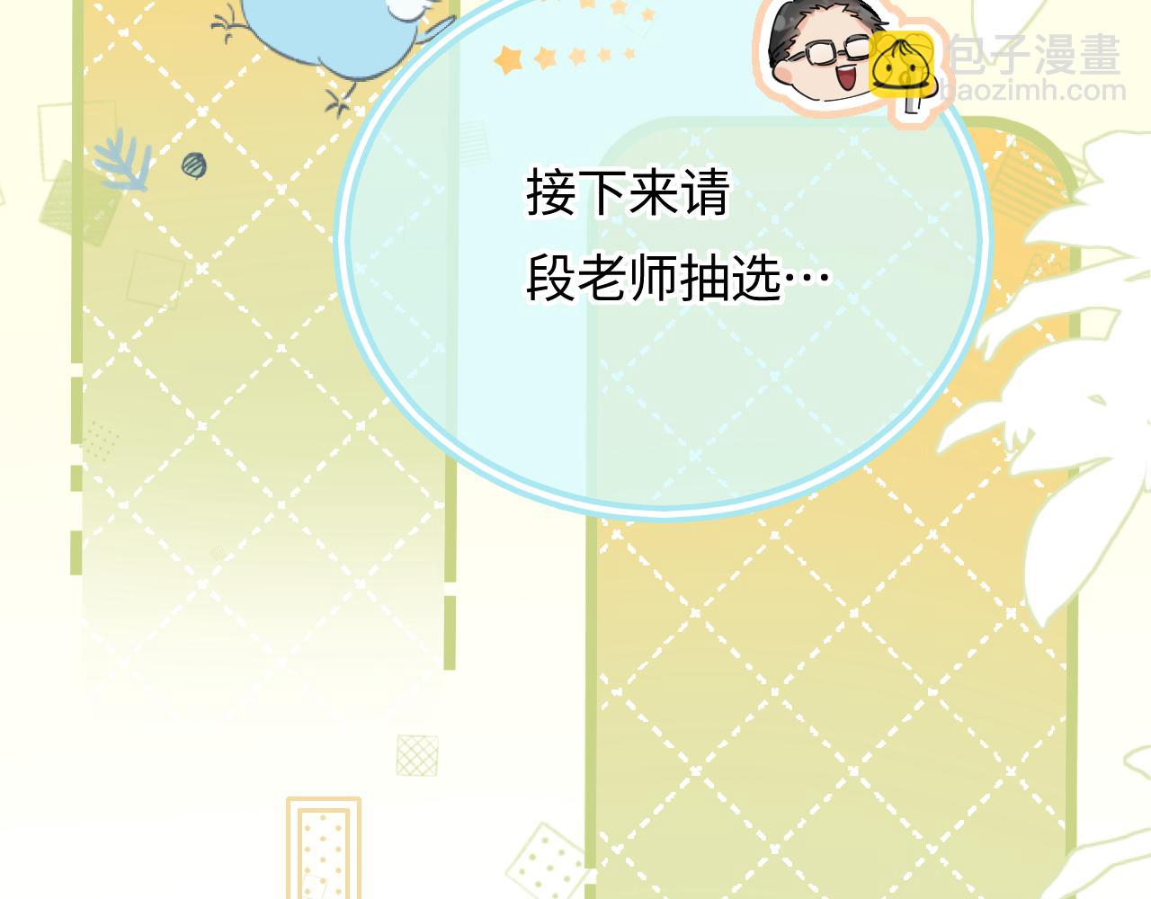 頂流夫婦有點甜 - 第53話 借戲表白(1/3) - 8