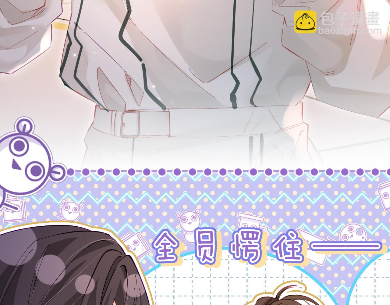 頂流夫婦有點甜 - 第53話 借戲表白(1/3) - 3