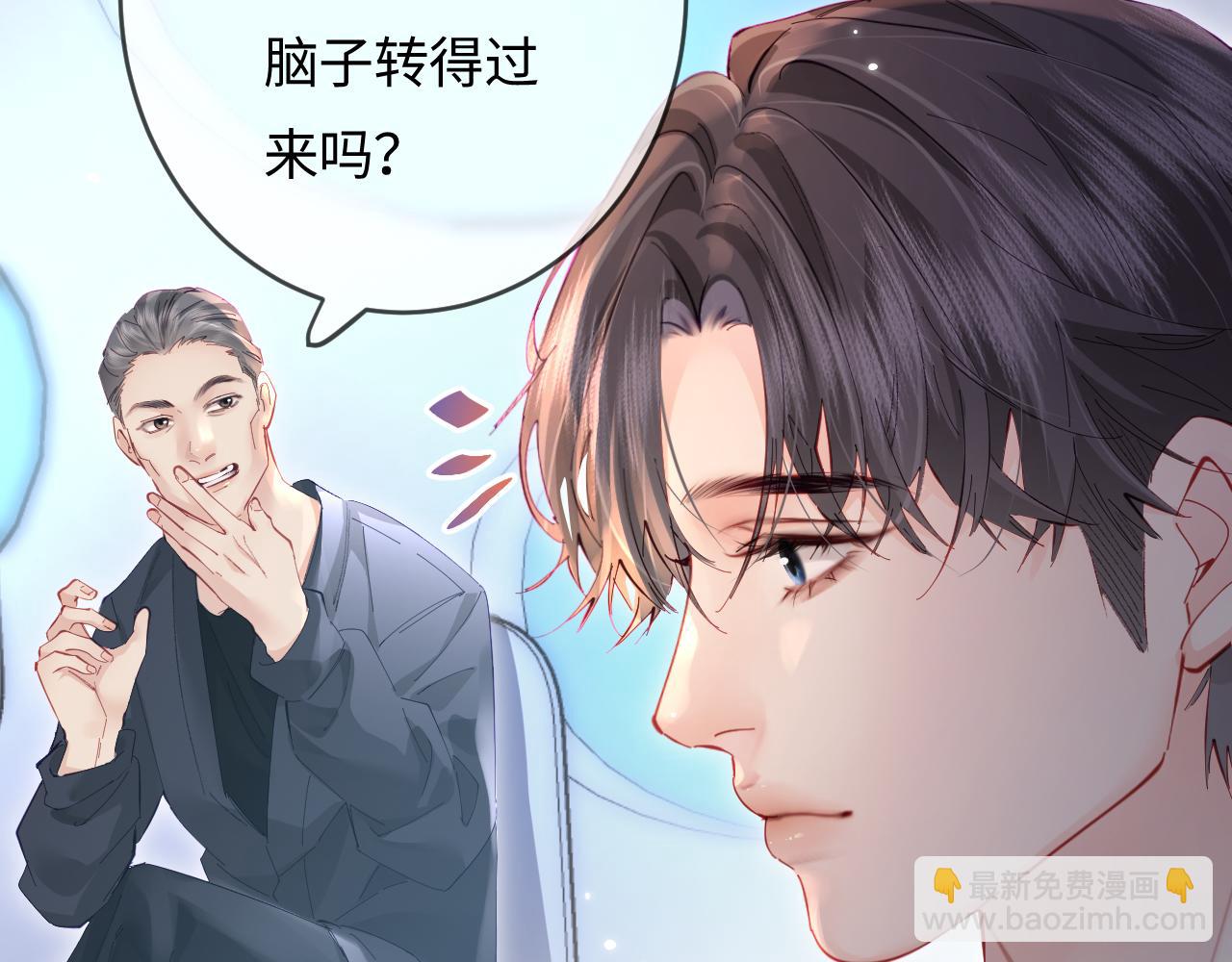 頂流夫婦有點甜 - 第53話 借戲表白(1/3) - 5