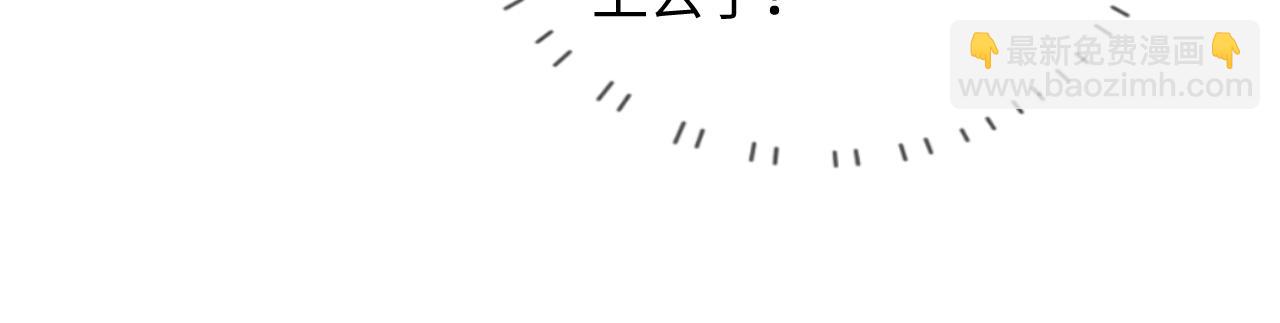 頂流夫婦有點甜 - 第53話 借戲表白(2/3) - 1