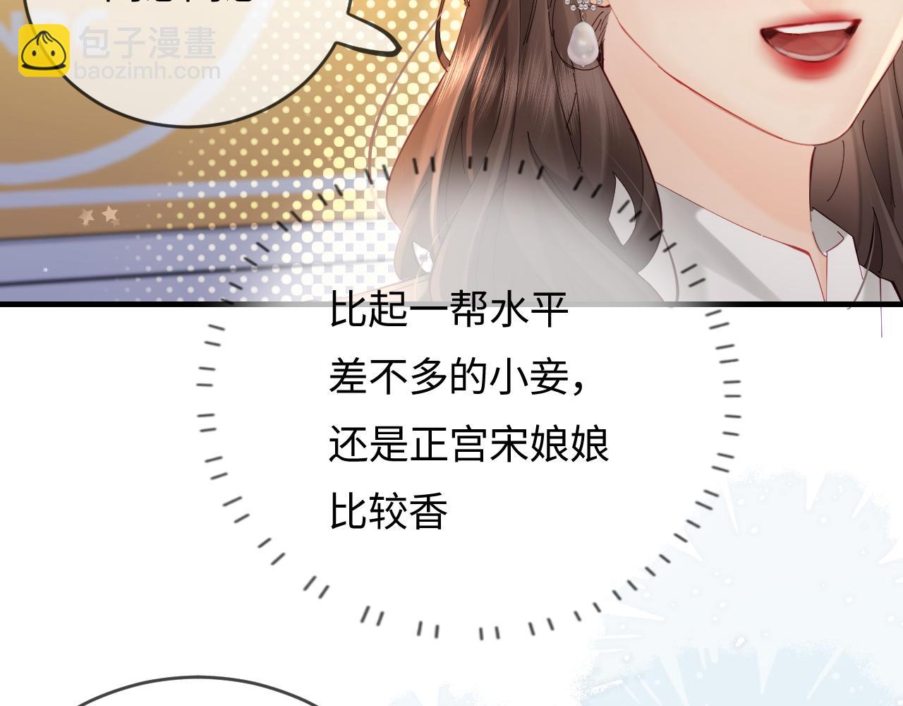 頂流夫婦有點甜 - 第53話 借戲表白(2/3) - 3