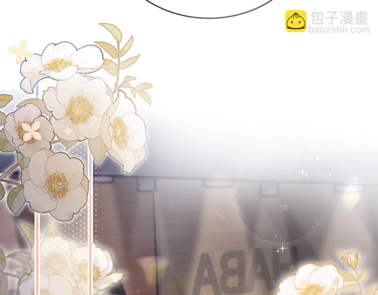 頂流夫婦有點甜 - 第53話 借戲表白(2/3) - 1