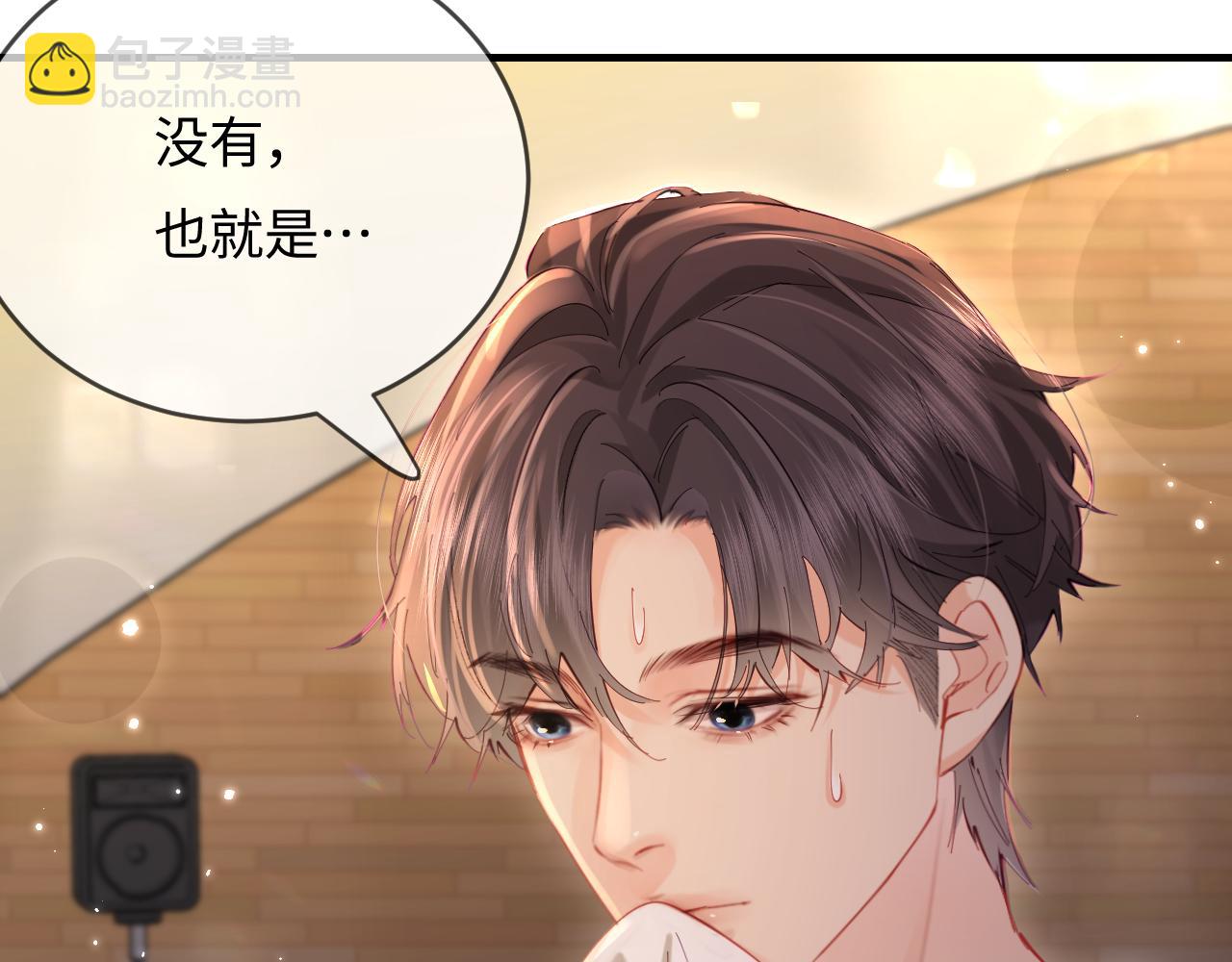 頂流夫婦有點甜 - 第53話 借戲表白(2/3) - 6