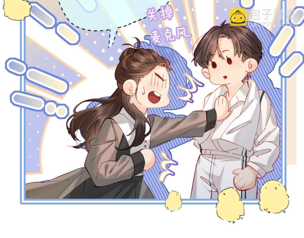 頂流夫婦有點甜 - 第53話 借戲表白(2/3) - 8