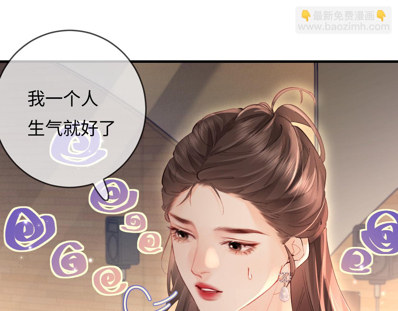 頂流夫婦有點甜 - 第53話 借戲表白(2/3) - 1