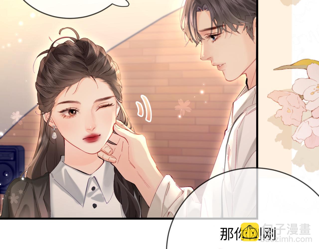 頂流夫婦有點甜 - 第53話 借戲表白(2/3) - 5