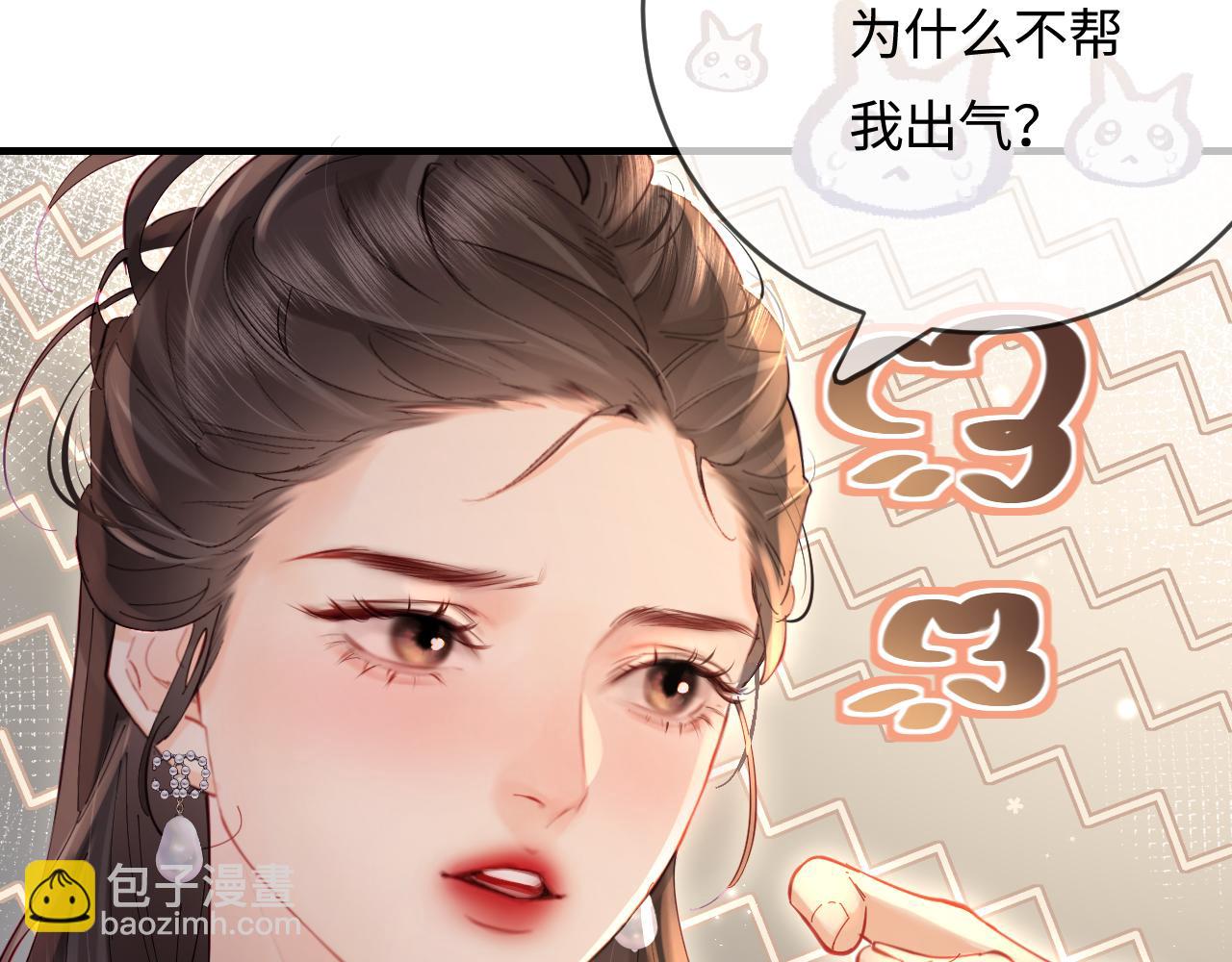 頂流夫婦有點甜 - 第53話 借戲表白(2/3) - 6