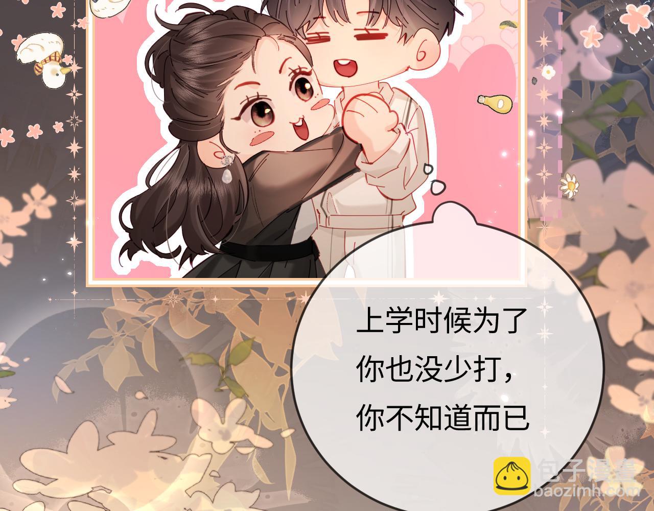 頂流夫婦有點甜 - 第53話 借戲表白(2/3) - 4