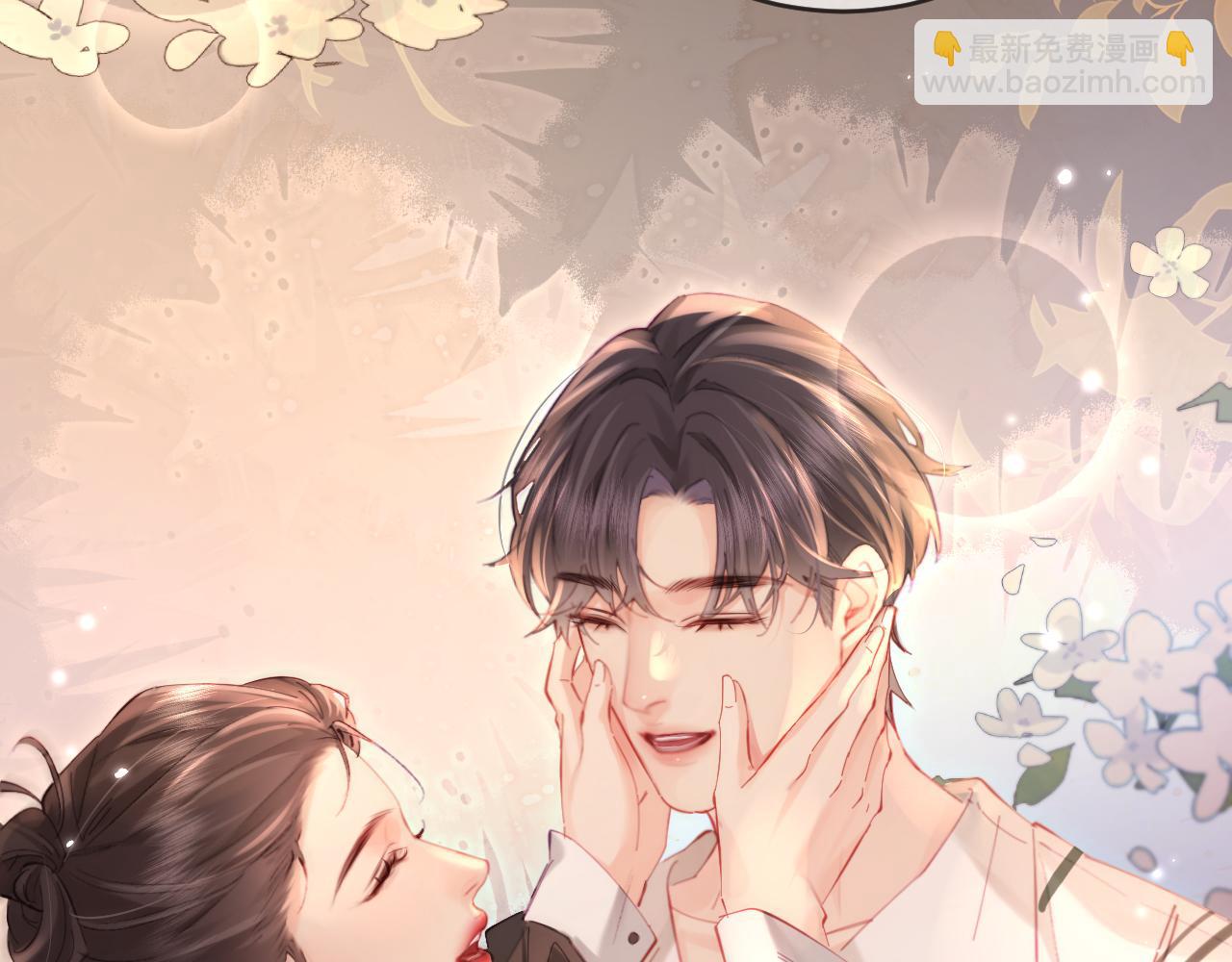 頂流夫婦有點甜 - 第53話 借戲表白(2/3) - 5