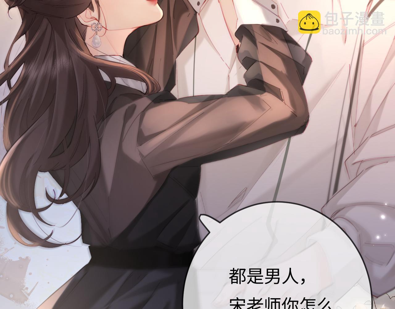 頂流夫婦有點甜 - 第53話 借戲表白(2/3) - 6