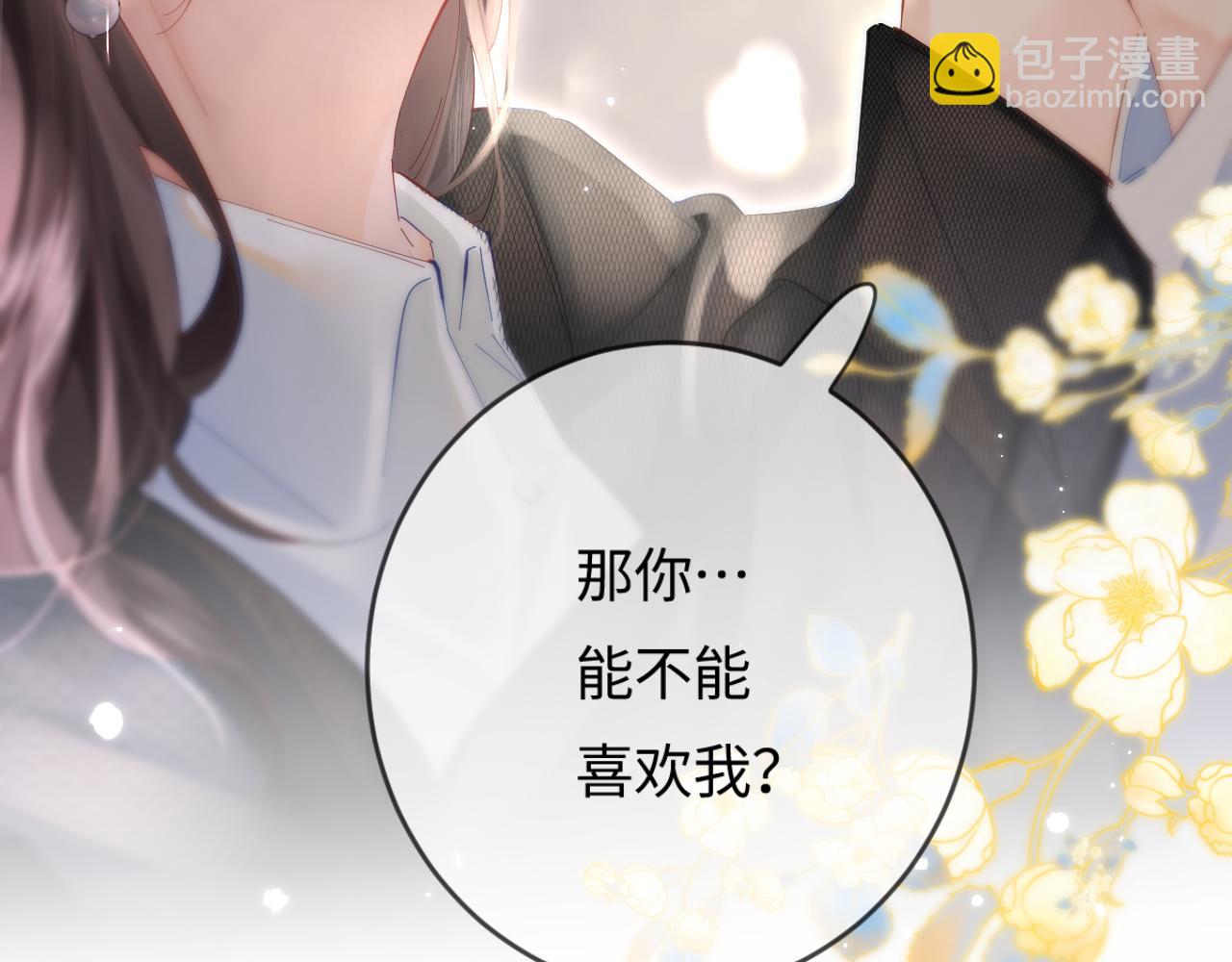 頂流夫婦有點甜 - 第53話 借戲表白(2/3) - 4