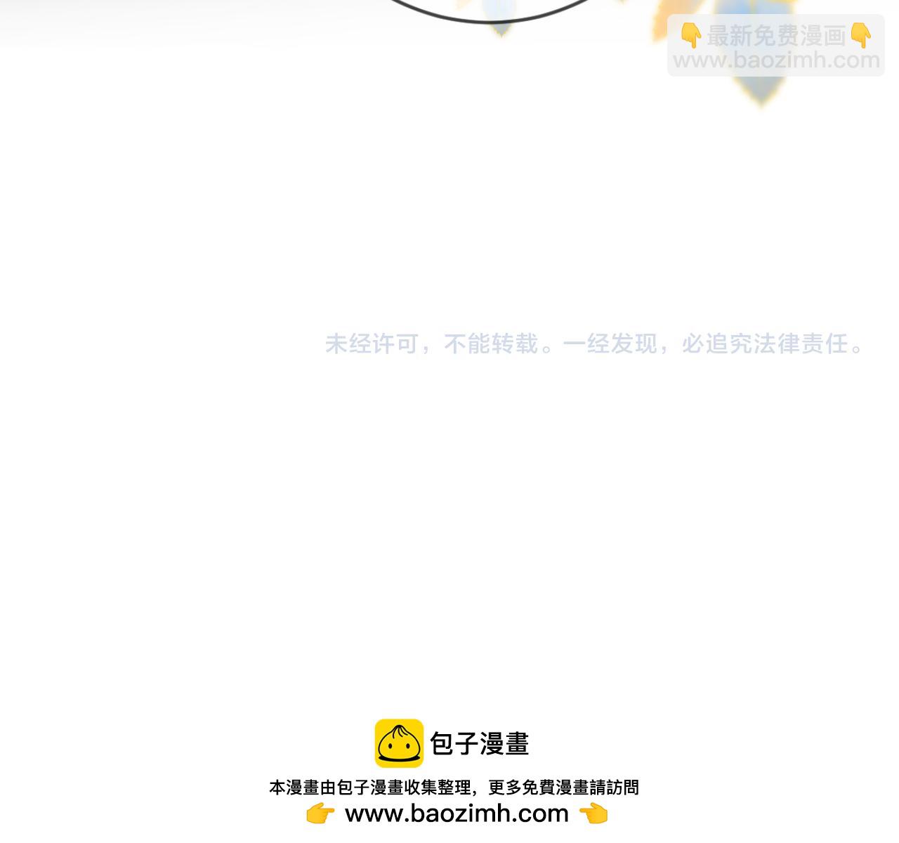 頂流夫婦有點甜 - 第53話 借戲表白(2/3) - 5