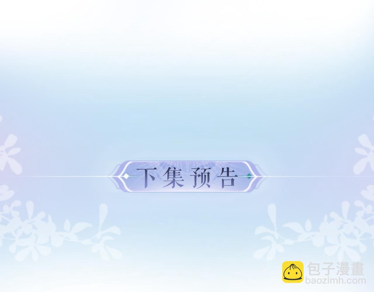 頂流夫婦有點甜 - 第53話 借戲表白(2/3) - 7