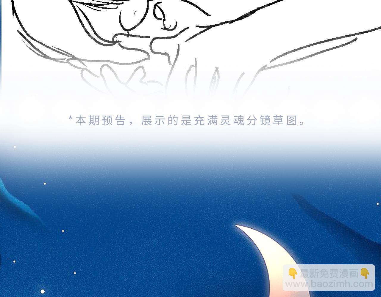 頂流夫婦有點甜 - 第53話 借戲表白(2/3) - 5