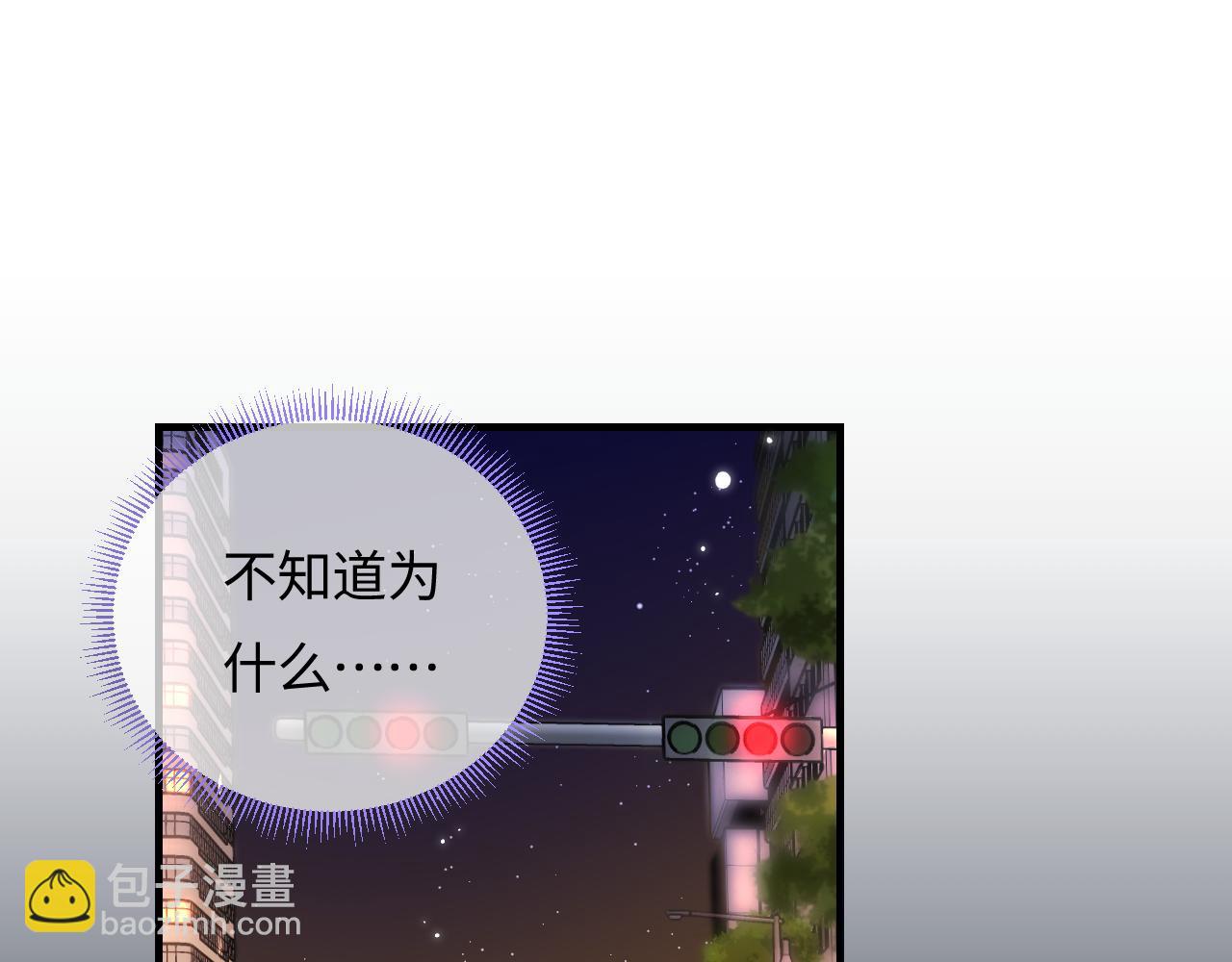 頂流夫婦有點甜 - 第55話 互相吃醋(1/3) - 4