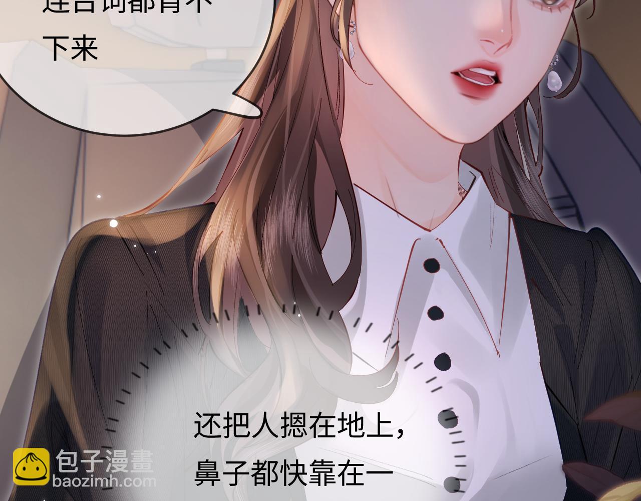 頂流夫婦有點甜 - 第55話 互相吃醋(1/3) - 7