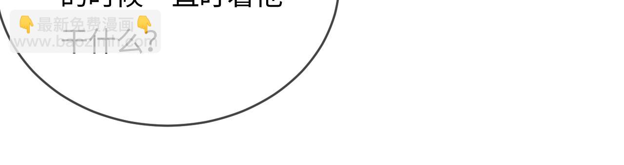 頂流夫婦有點甜 - 第55話 互相吃醋(1/3) - 2