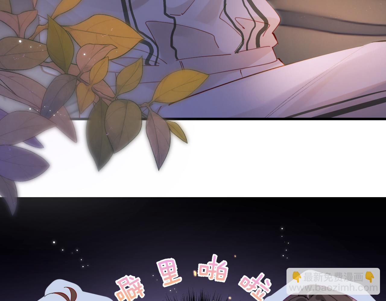 頂流夫婦有點甜 - 第55話 互相吃醋(1/3) - 7