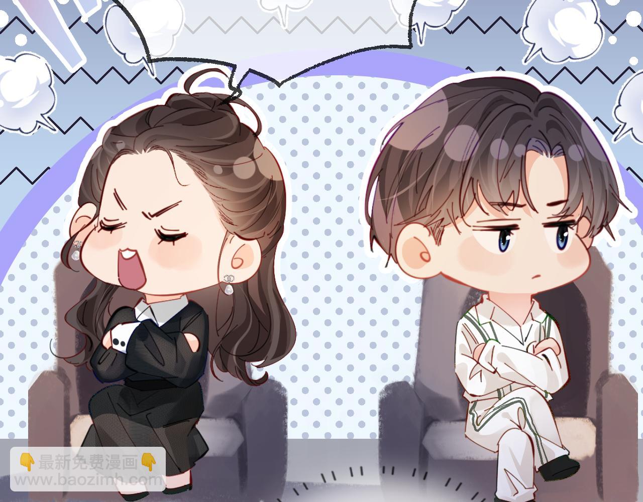 頂流夫婦有點甜 - 第55話 互相吃醋(1/3) - 5