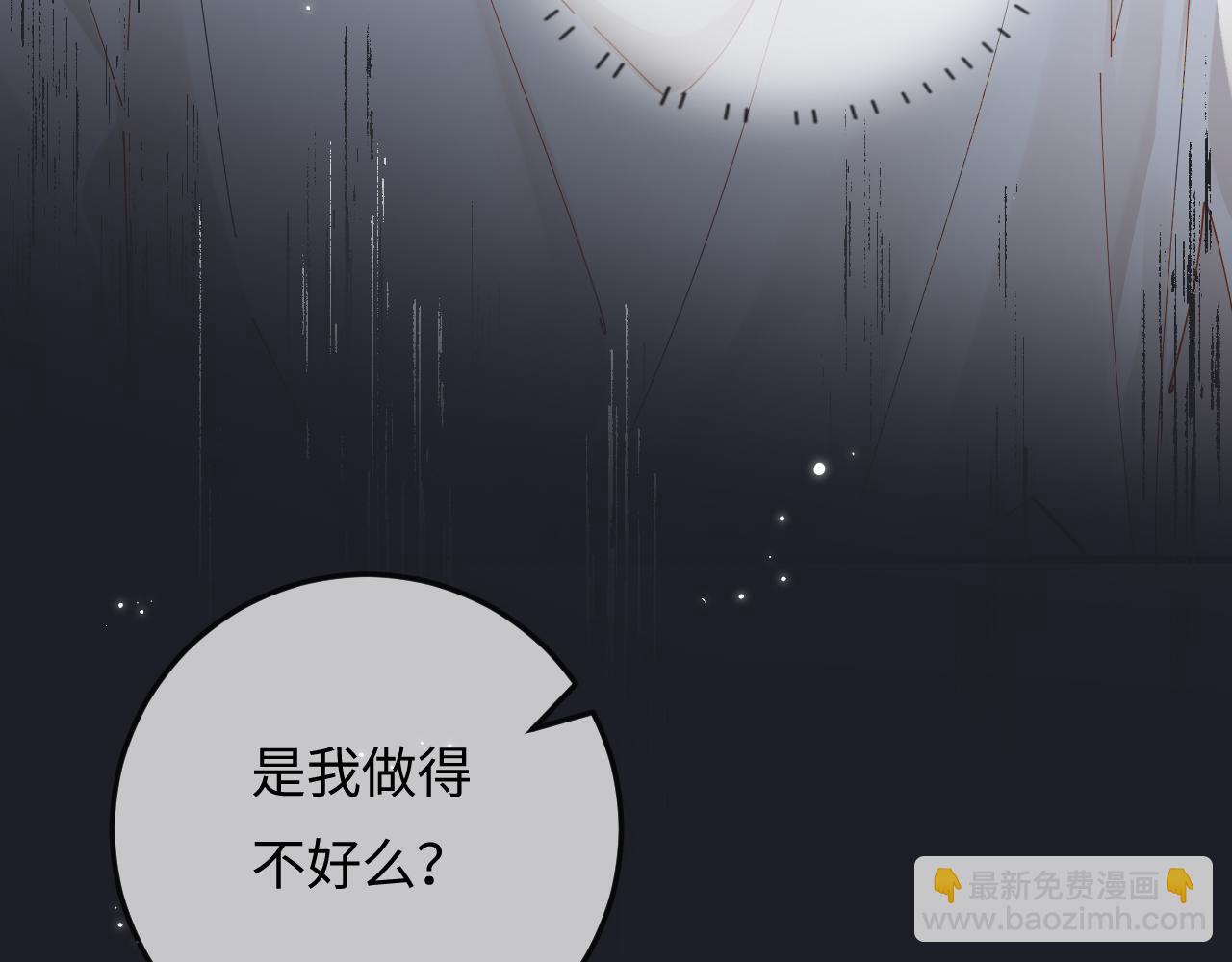 頂流夫婦有點甜 - 第55話 互相吃醋(1/3) - 4