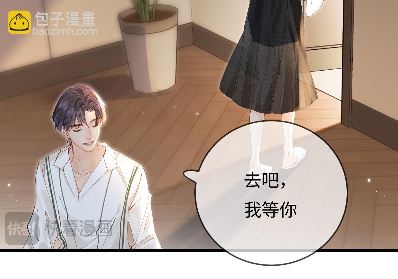 頂流夫婦有點甜 - 第55話 互相吃醋(1/3) - 1