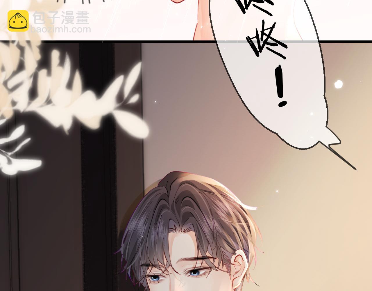 頂流夫婦有點甜 - 第55話 互相吃醋(2/3) - 6