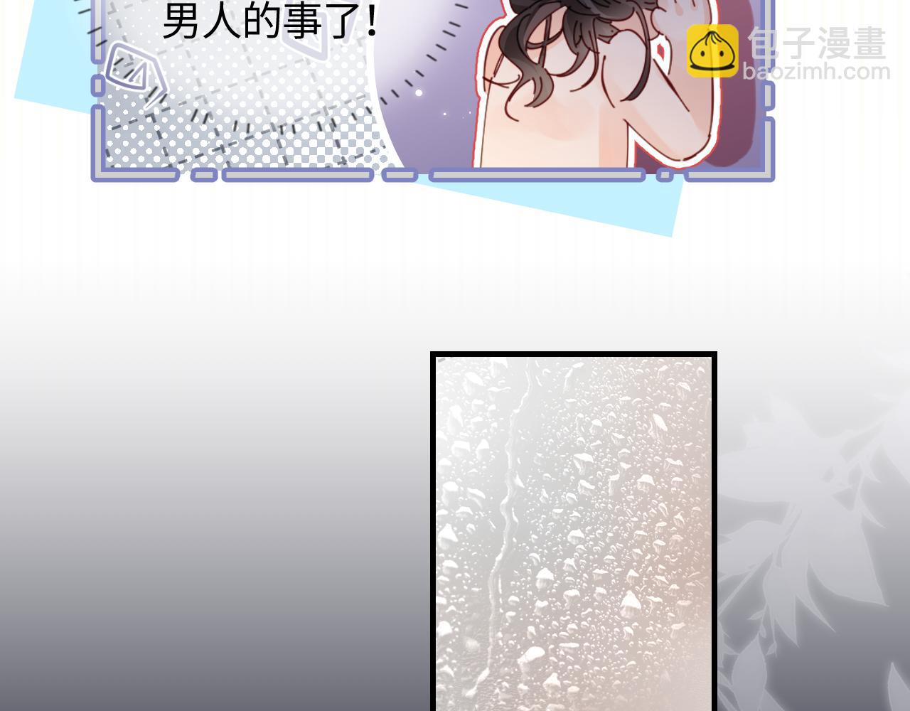 頂流夫婦有點甜 - 第55話 互相吃醋(2/3) - 6