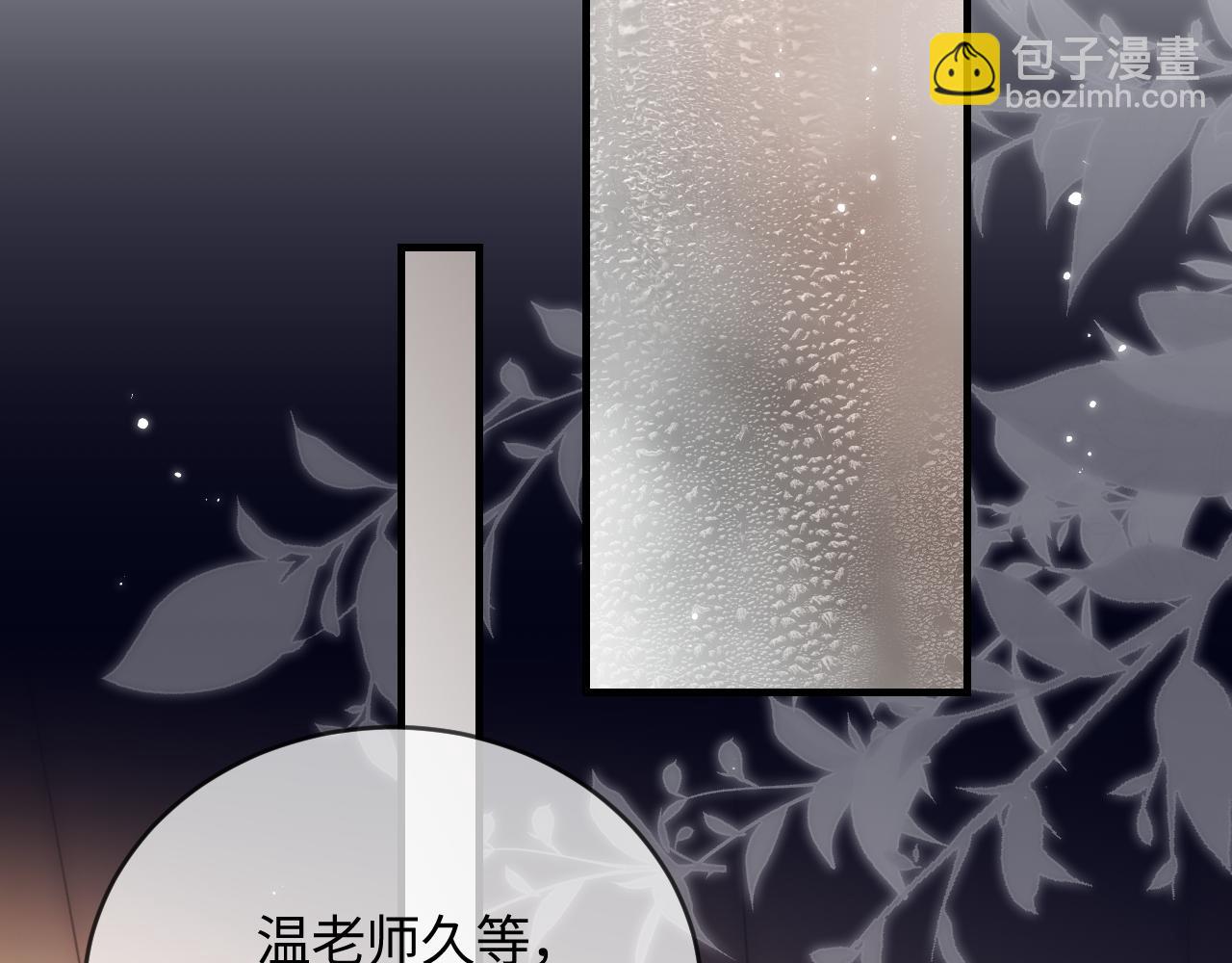 頂流夫婦有點甜 - 第55話 互相吃醋(2/3) - 7