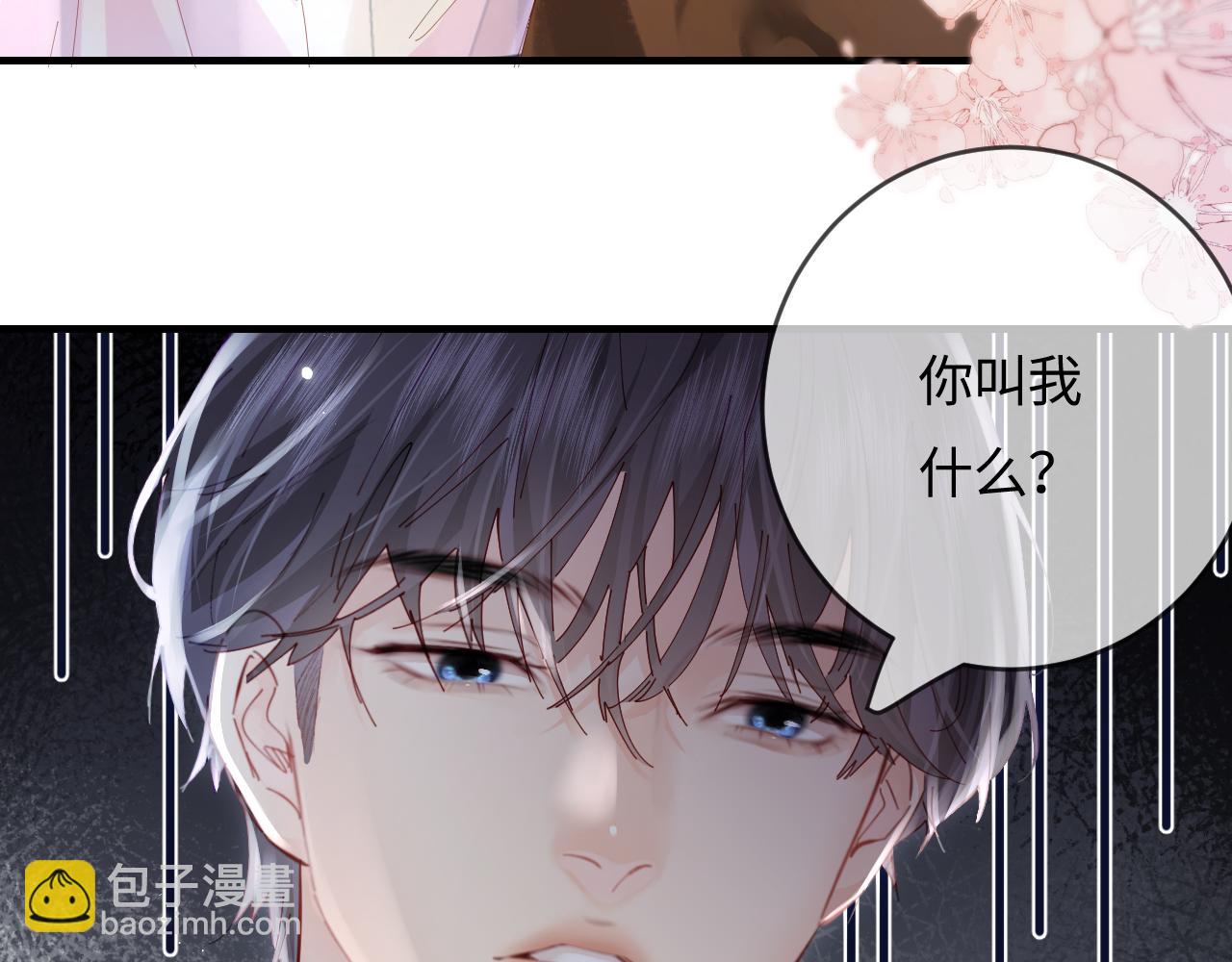 頂流夫婦有點甜 - 第55話 互相吃醋(2/3) - 4