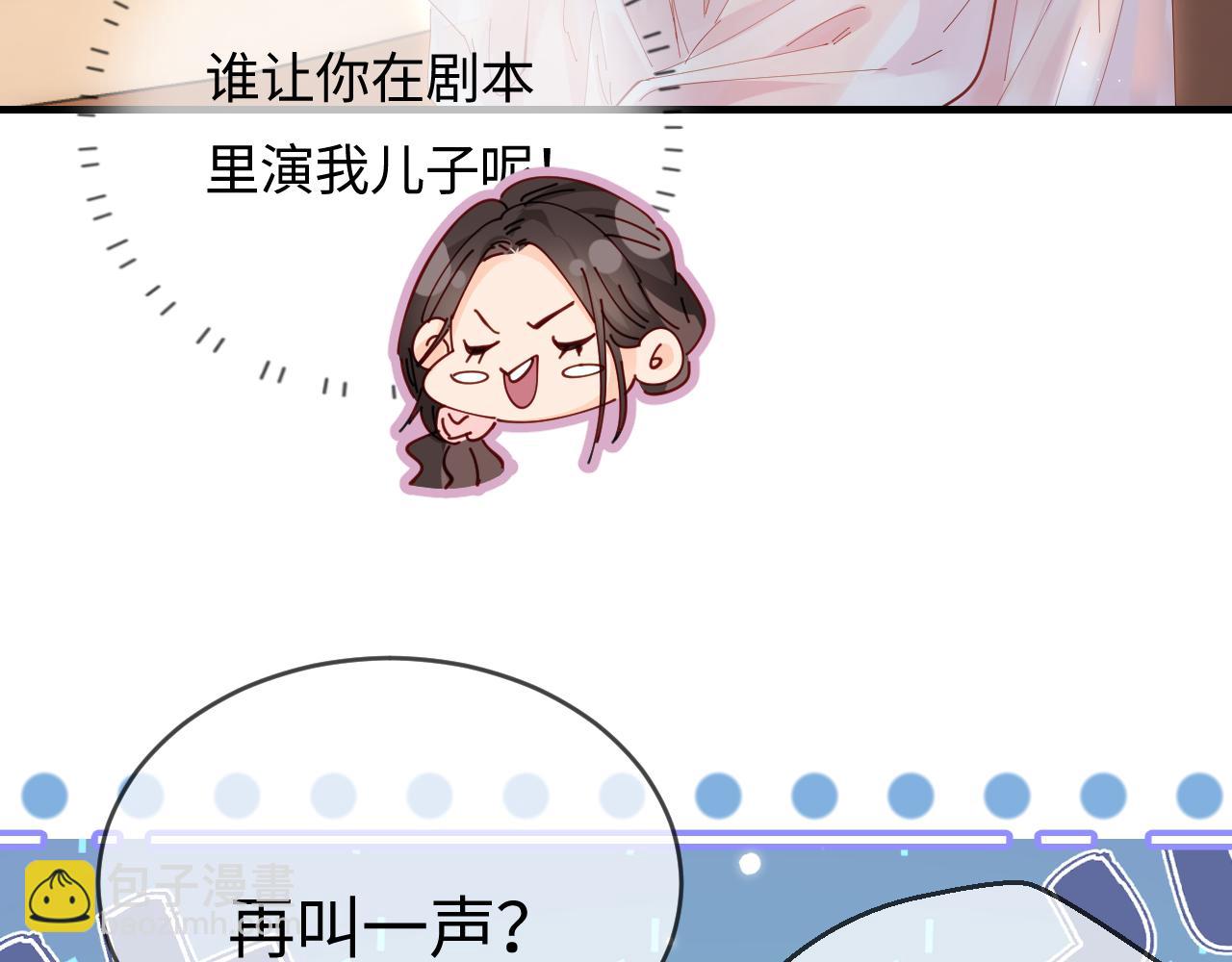 頂流夫婦有點甜 - 第55話 互相吃醋(2/3) - 7