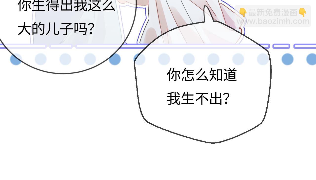 頂流夫婦有點甜 - 第55話 互相吃醋(2/3) - 1