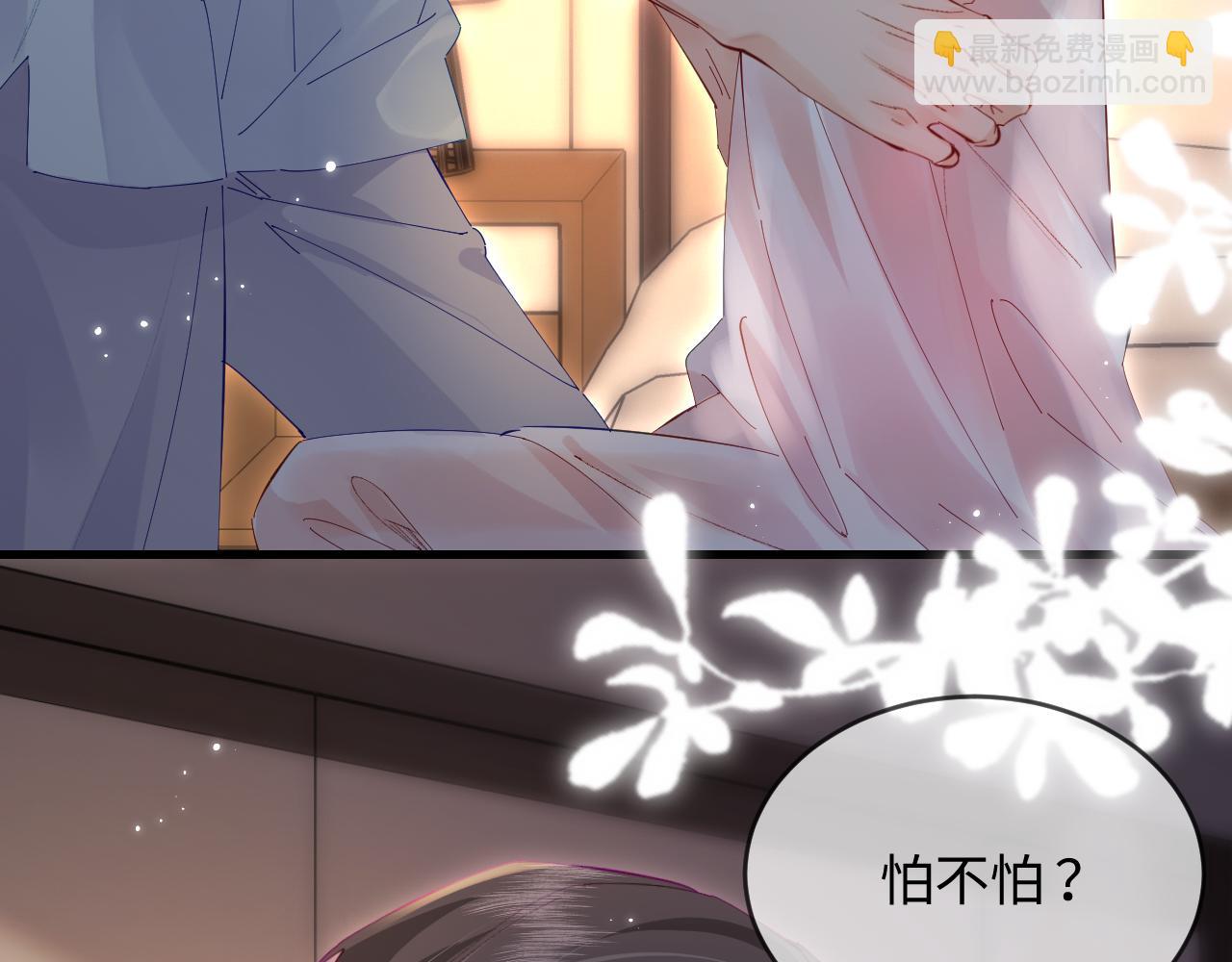 頂流夫婦有點甜 - 第55話 互相吃醋(2/3) - 7