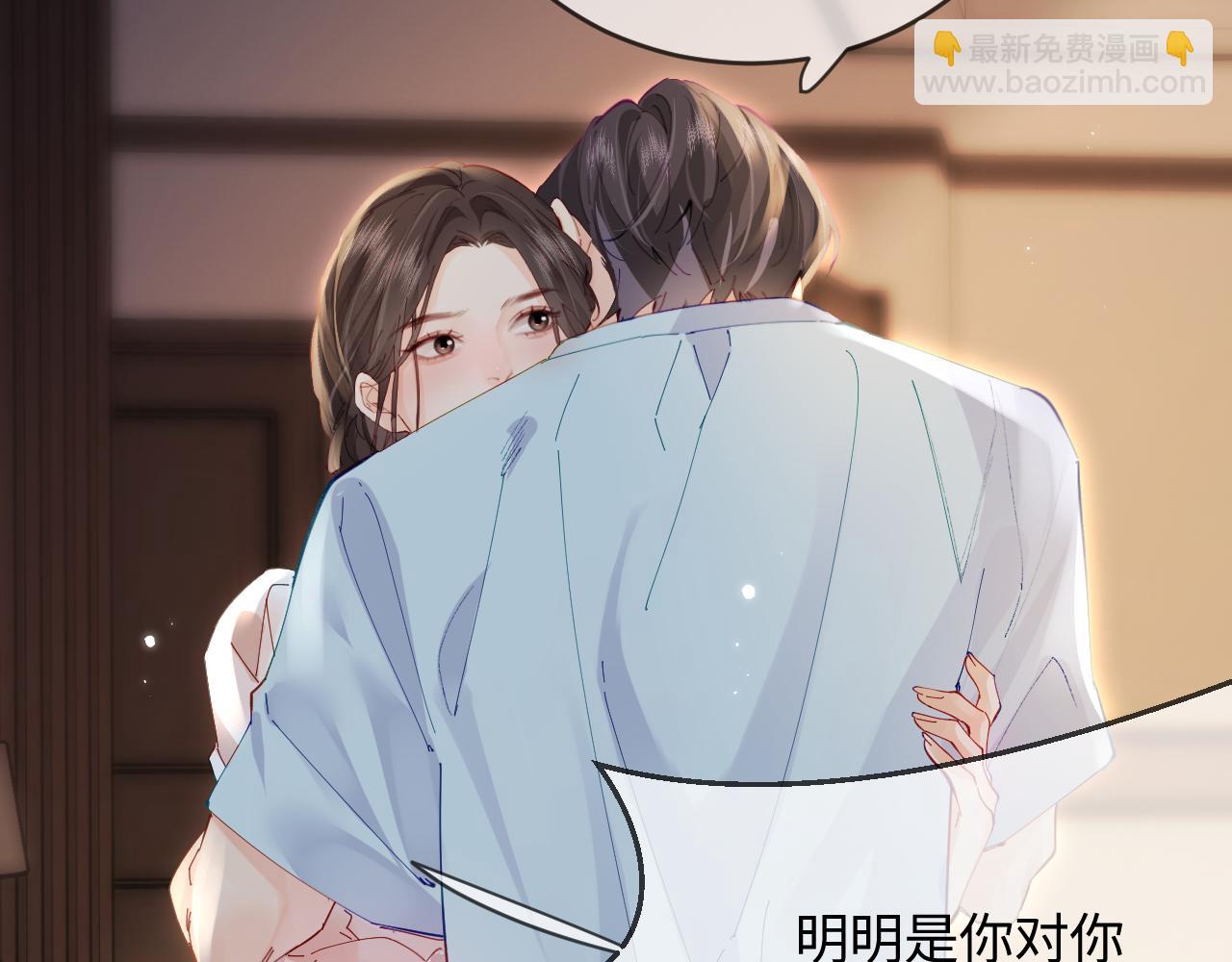 頂流夫婦有點甜 - 第55話 互相吃醋(2/3) - 4