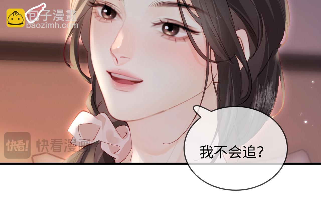 頂流夫婦有點甜 - 第55話 互相吃醋(2/3) - 8