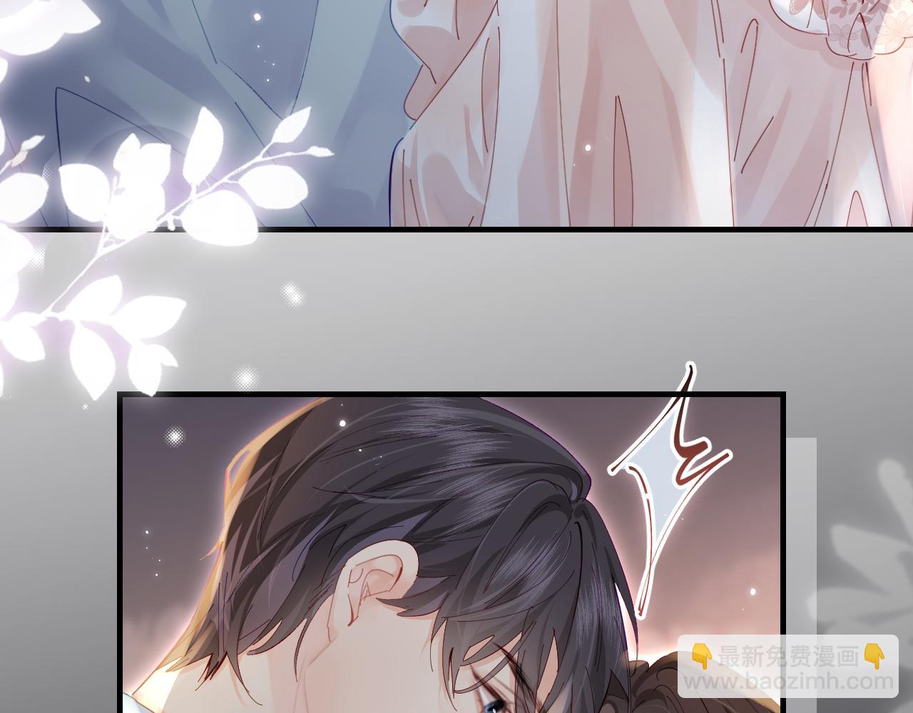 頂流夫婦有點甜 - 第55話 互相吃醋(2/3) - 3