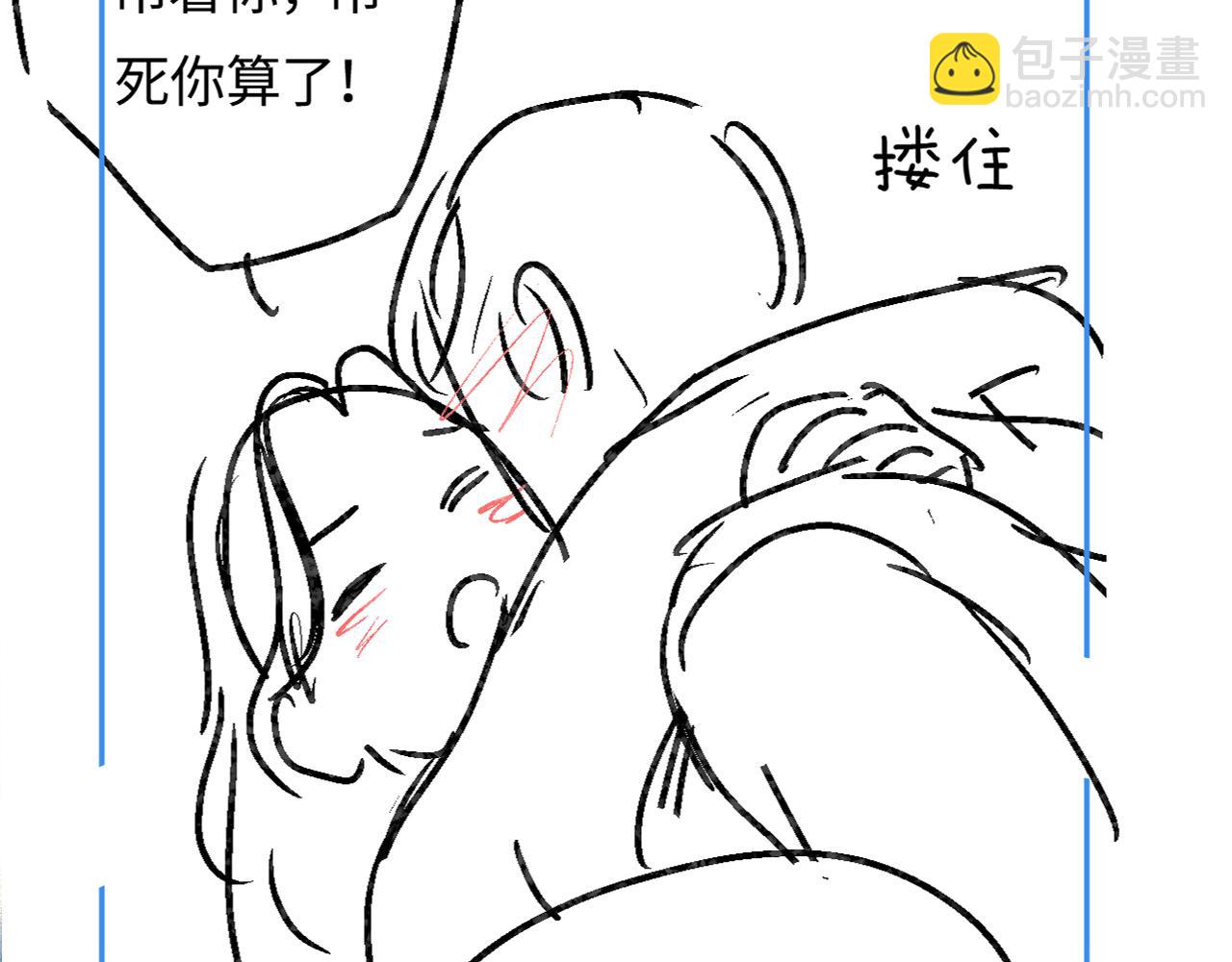 頂流夫婦有點甜 - 第55話 互相吃醋(2/3) - 4