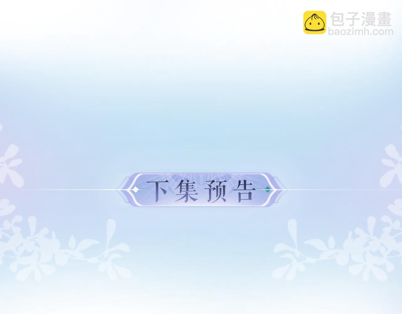 頂流夫婦有點甜 - 第57話 獎勵一個吻💋(3/3) - 4