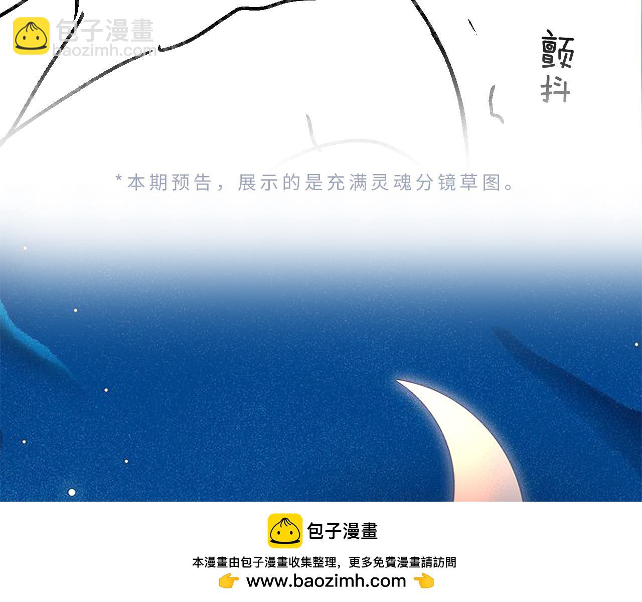 頂流夫婦有點甜 - 第57話 獎勵一個吻💋(3/3) - 5