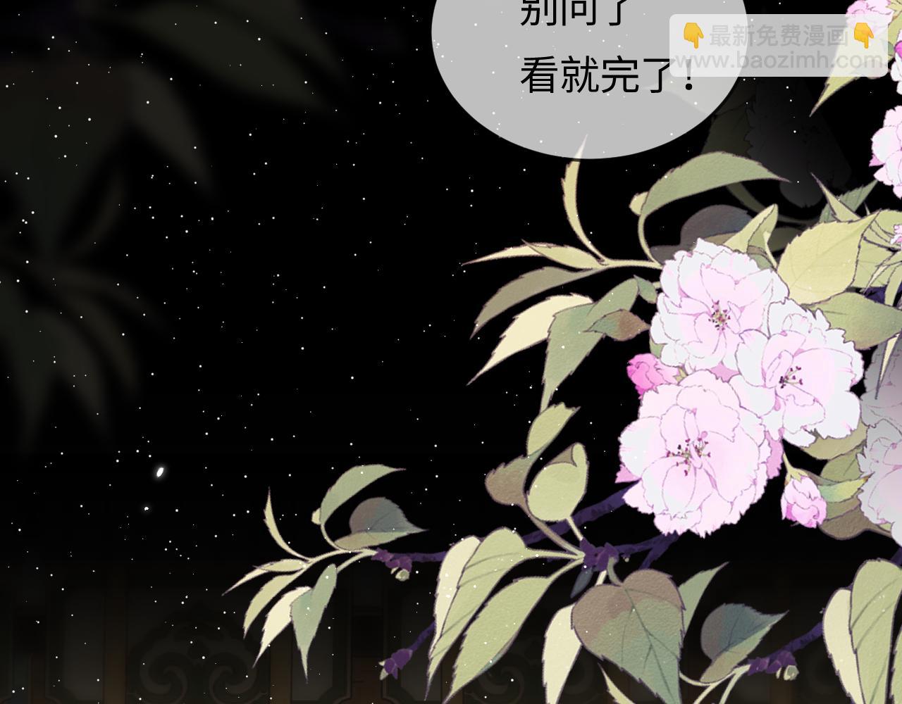 頂流夫婦有點甜 - 第57話 獎勵一個吻💋(1/3) - 1