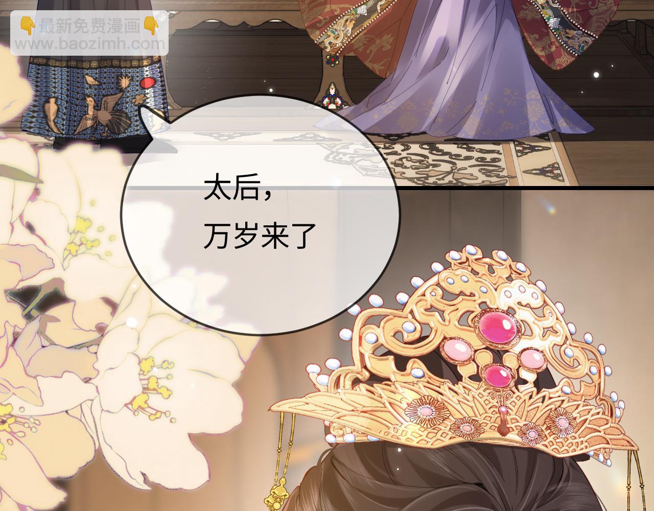 頂流夫婦有點甜 - 第57話 獎勵一個吻💋(1/3) - 3