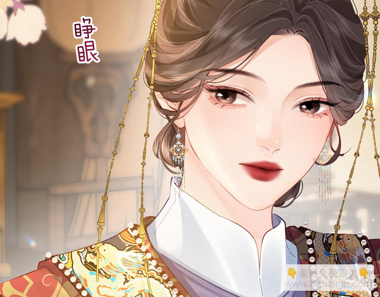 頂流夫婦有點甜 - 第57話 獎勵一個吻💋(1/3) - 4