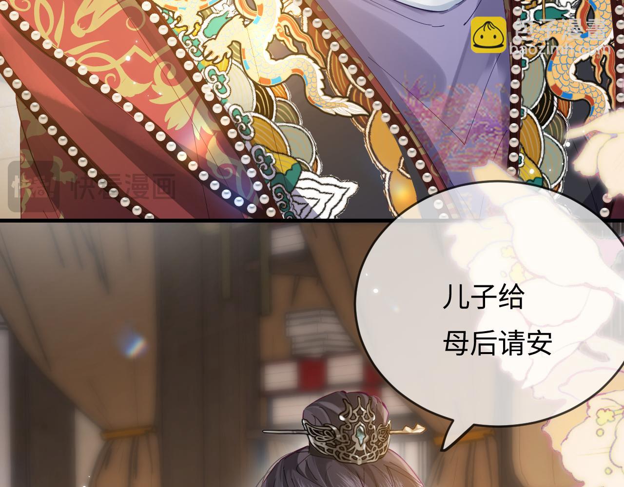 頂流夫婦有點甜 - 第57話 獎勵一個吻💋(1/3) - 5