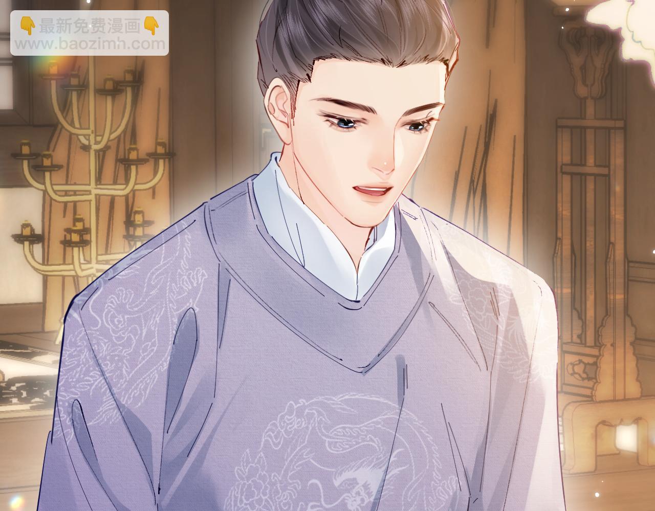 頂流夫婦有點甜 - 第57話 獎勵一個吻💋(1/3) - 6