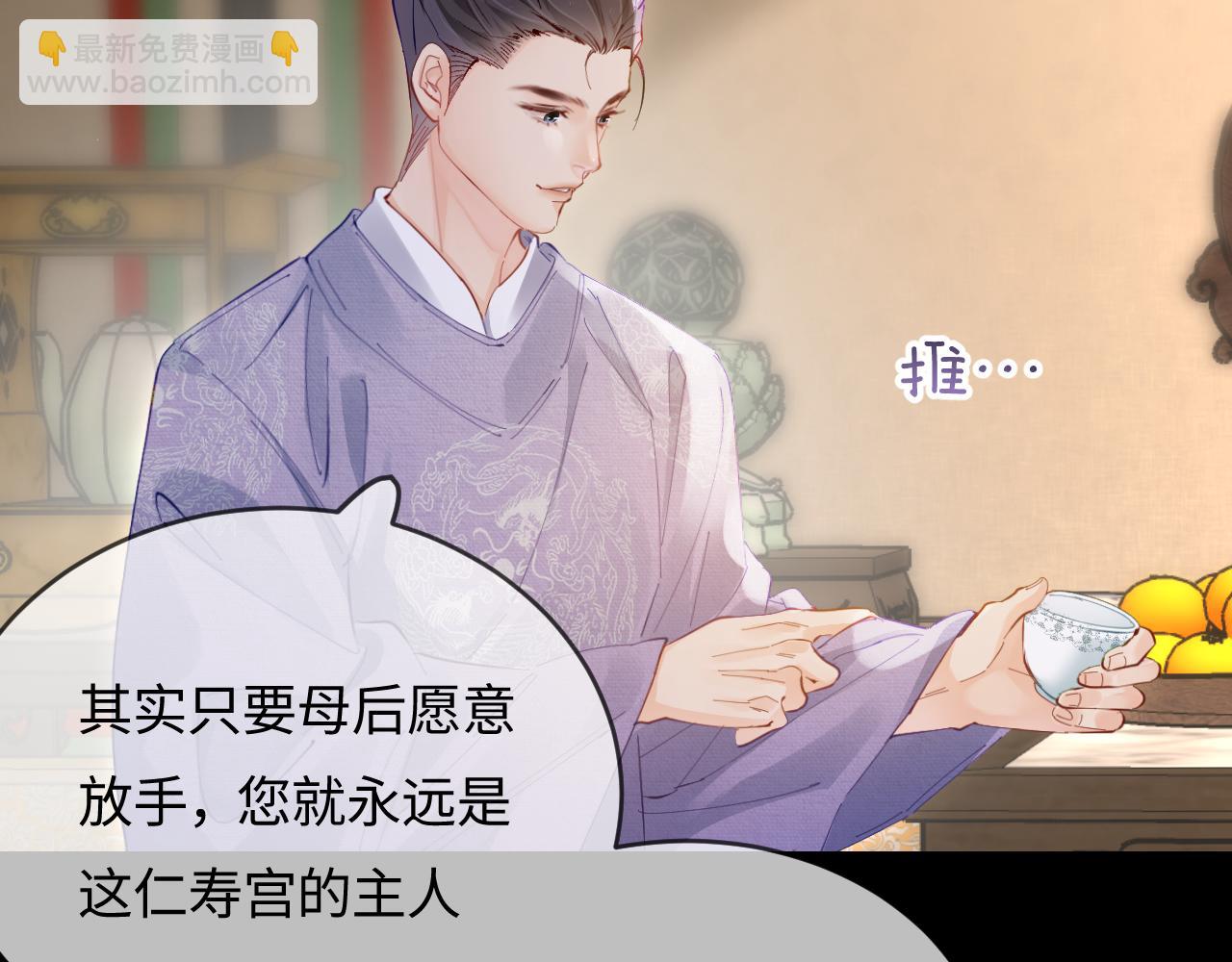 頂流夫婦有點甜 - 第57話 獎勵一個吻💋(1/3) - 5